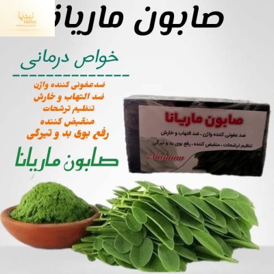 صابون ماریانا  برای نواحی حساس . از بین بردن قارچ و عفونت در قالب ۱۲۰ گرمی