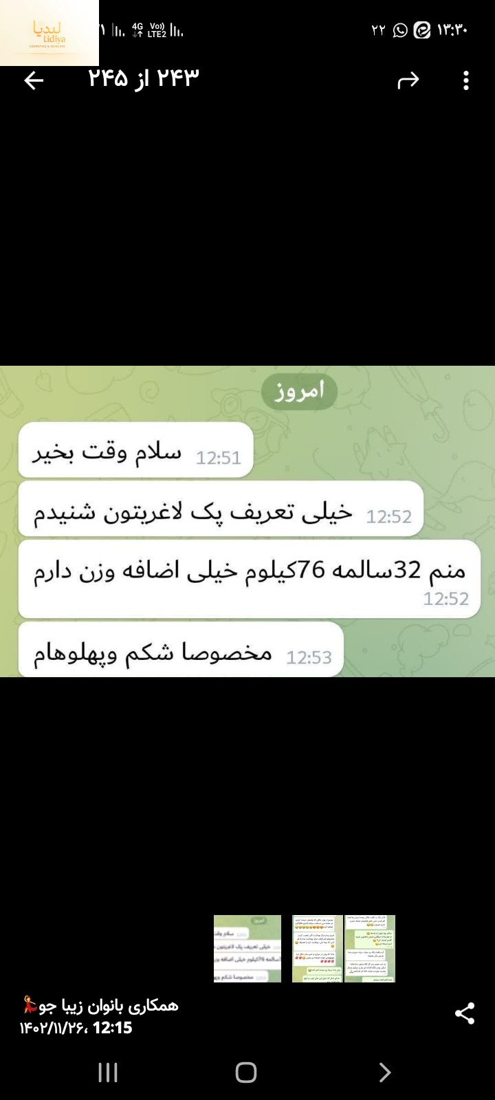 کپسول چربی‌سوز و ضد بلغم لیدیا