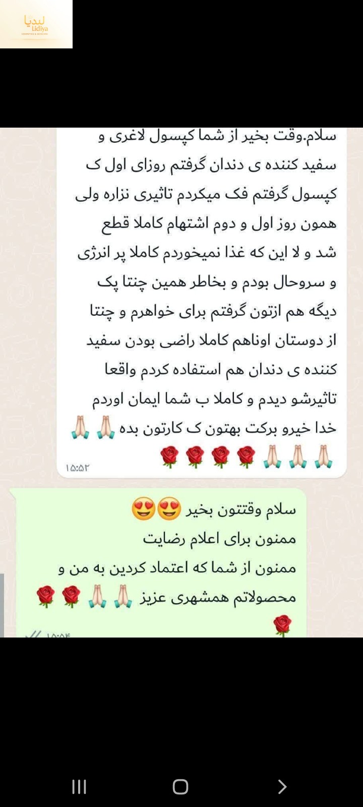 کپسول چربی‌سوز و ضد بلغم لیدیا