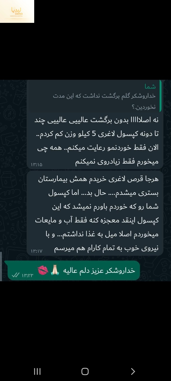 کپسول چربی‌سوز و ضد بلغم لیدیا