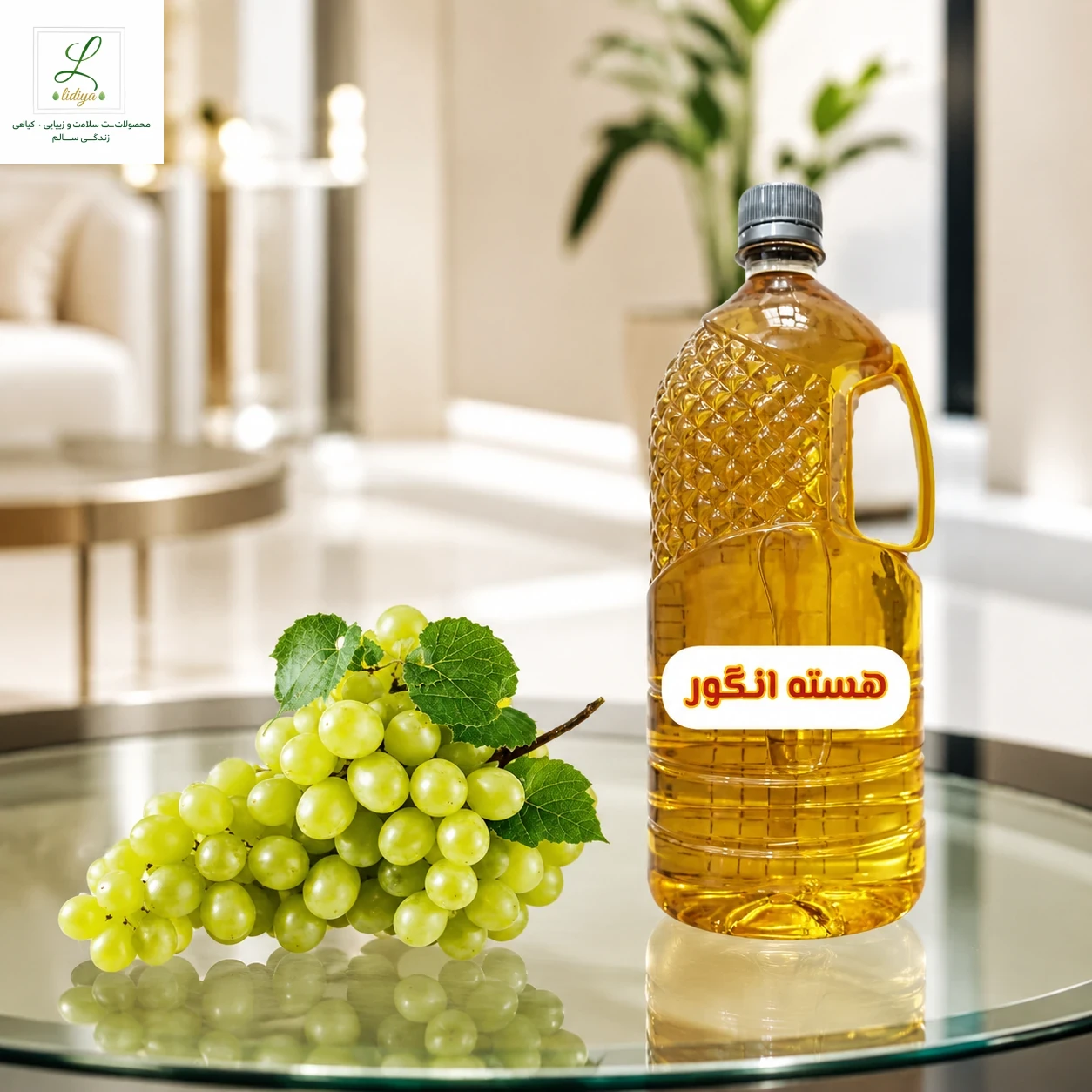 روغن هسته انگور با کیفیت عالی( نیم لیتری )