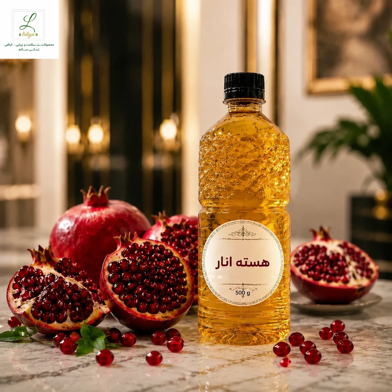 روغن هسته انار با کیفیت عالی (نیم لیتری )