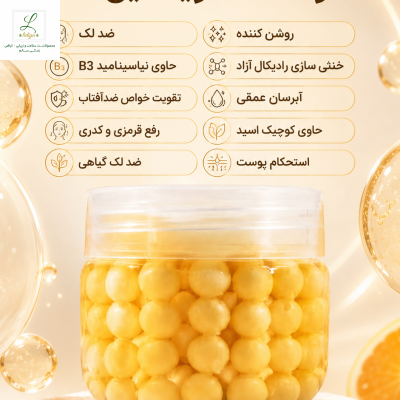 کرم کپسولی ضد لک ویتامین cو همه کاره قوی (تولید برای اولین بار در ایران )(80 گرمی )