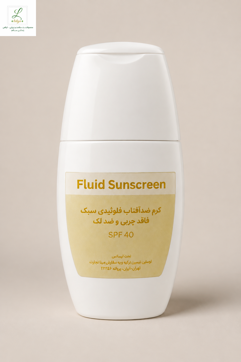 کرم  ضدآفتاب فلوئیدی SPF 40؛ سبک، زودجذب و بدون حس چربی. انتخابی مناسب برای محافظت روزانه پوست و استفاده زیر آرایش.